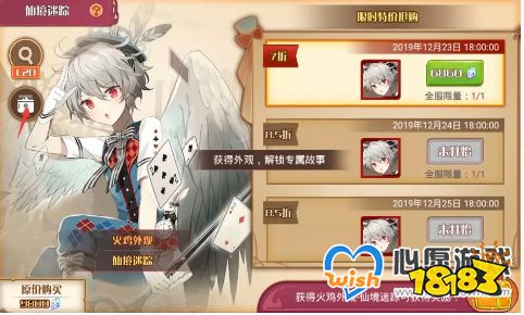 食之契约火鸡外观仙境迷踪获取攻略