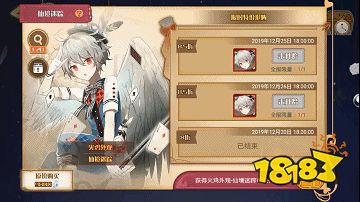 食之契约火鸡外观仙境迷踪获取攻略