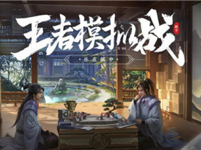 王者模拟战S天赋守卫者怎么玩 模拟战坦射流玩法解析