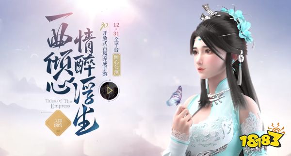 浮生为卿歌预约礼包简介预约礼包获取方式及奖励分享