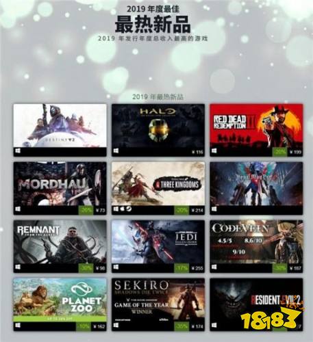 2019游戏热度排行 Steam2019年度最佳游戏榜单汇总大全 电脑游戏免费下载