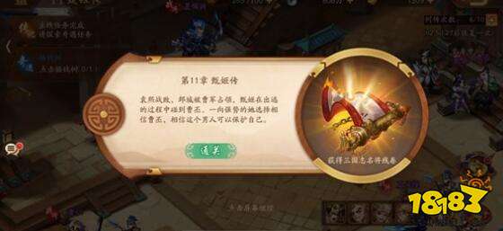 少年三国志2甄姬传奇遇完成方法