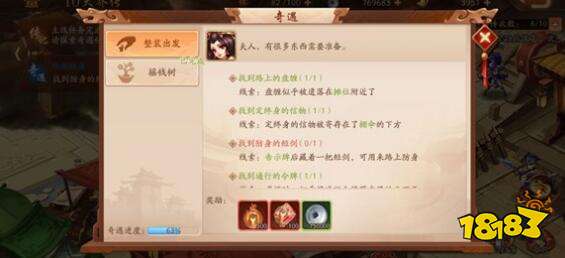 少年三国志2大乔传奇遇任务完成技巧