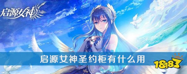 尊龙AG旗舰厅登录启源女神圣|歪歪漫画登录首页页面中心|约柜作用