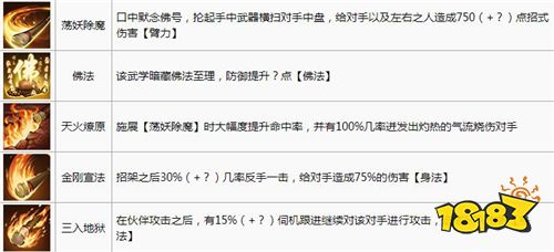 烟雨江湖棍法秘籍效果大全