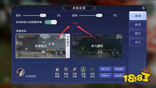 天涯明月刀手游设置按钮在哪