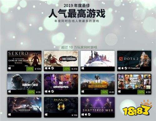 2019游戏热度排行 Steam2019年度最佳游戏榜单汇总大全 电脑游戏免费下载