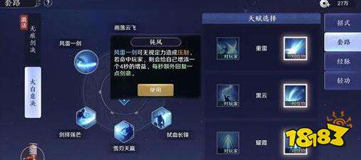 天涯明月刀手游太白副本快速通关技巧