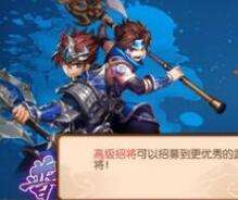 少年三國志2武將稀有度分辨技巧