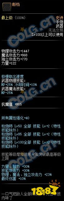 dnf传说手炮排行榜_盘点dnf60版本神枪手ss武器大全,大枪史诗武器大全(手炮篇)