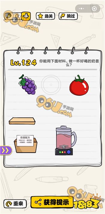 这题我会121~125关图文通关攻略