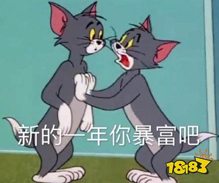 以上就是跨年表情包合集汇总一览,希望大家2019最后一天过的开心,2020