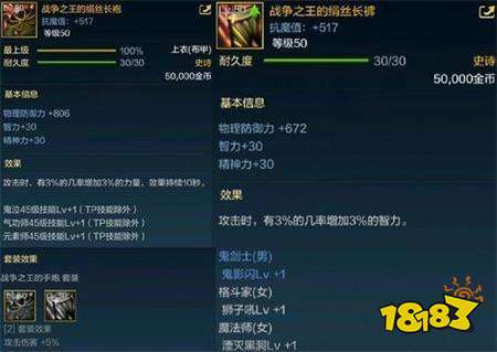 DNF手游50级史诗布甲属性 端游神器升史诗属性增强