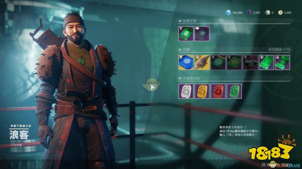 命运2高塔npc浪客作用介绍