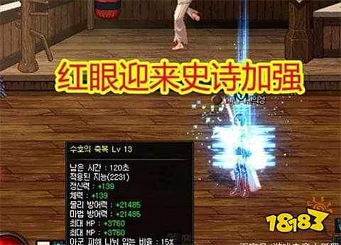 DNF手游11月红眼迎来史诗加强 强烈气息再翻倍