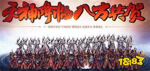 DNF第11期全职业天空套外观汇总 稀有装扮天神御临外观一览