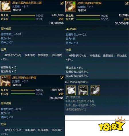 DNF手游50级史诗布甲属性 端游神器升史诗属性增强