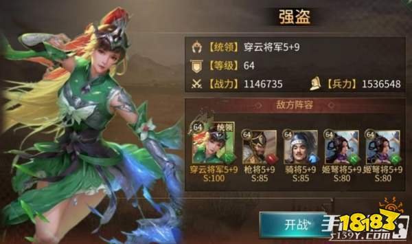 狼烟四起手游如何快速升级3