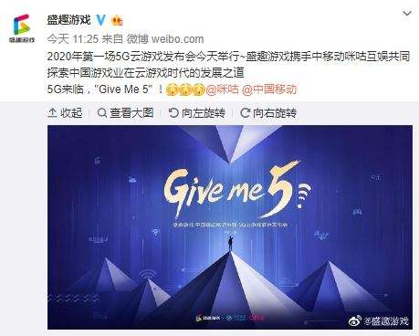 盛趣联合中国移动进军云游戏 测试数据优于谷歌推荐