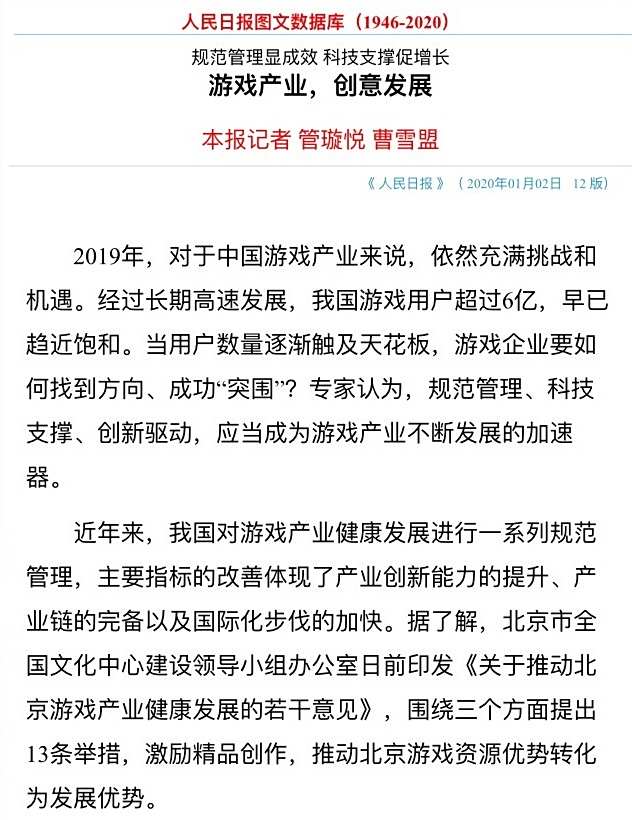 中国游戏用户已超6亿 5G和云游戏成发展新趋势