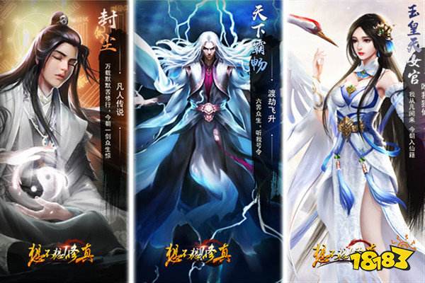 想不想修真1月10日3.0版本更新公告 第三届论道大会玩法一览