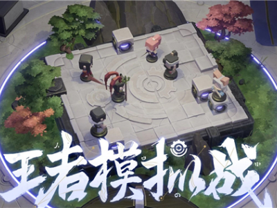 王者模拟战最新养猪流怎么玩 新版本养猪阵容搭配推荐