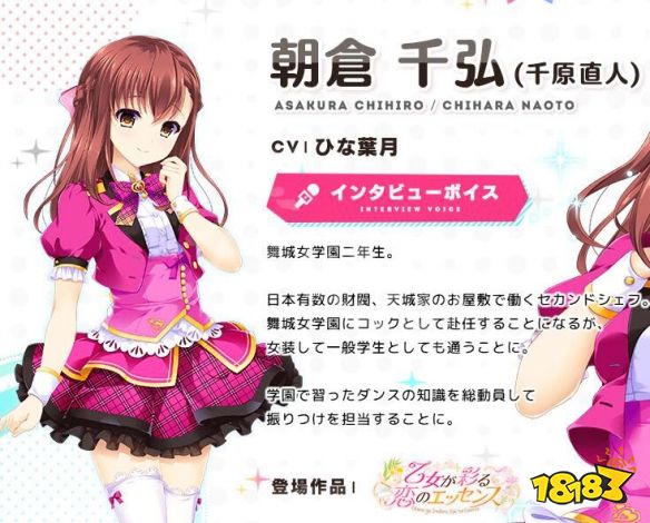 女装主人公的偶像计划 角色资料图鉴登场角色有哪些 181手游门户 女装主人公的偶像计划 角色资料图鉴登场角色有哪些 181手游门户