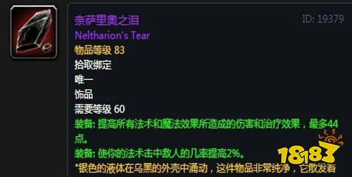 魔兽世界法师装备 《魔兽世界》怀旧服第三阶段冰法毕业装备汇总 现在最火的网络游戏