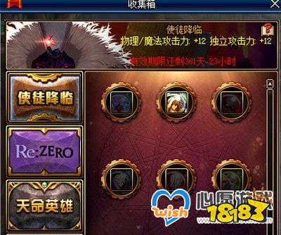 DNF使徒之魄宝珠属性介绍