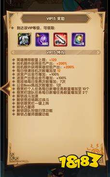 剑与远征VIP价格一览 VIP最高等级多少钱