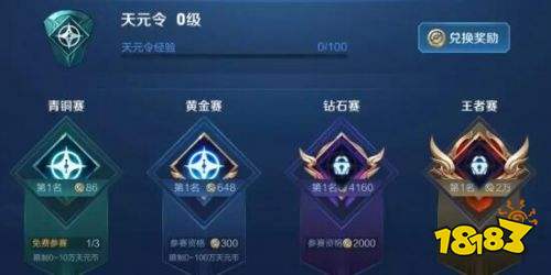 王者模拟战玄雍棋盘外形一览 玄雍棋盘获取方法