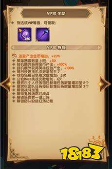 剑与远征VIP价格一览 VIP最高等级多少钱