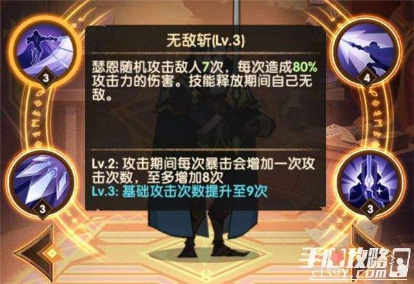 剑与远征瑟恩技能及阵容推荐3