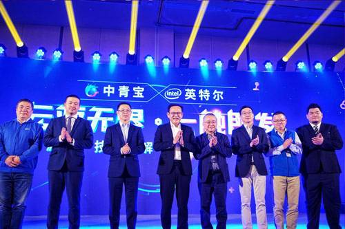 中青宝云游戏战略发布会圆满落幕 共享云游戏盛宴