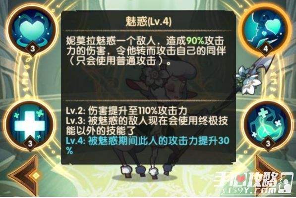 剑与远征妮莫拉技能及阵容推荐2