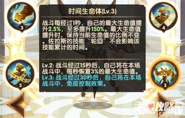 剑与远征奥瑟罗斯技能及阵容攻略3