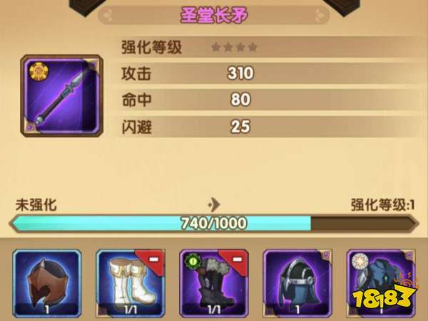 剑与远征装备如何抉择强化数值以及装备选择攻略 18183手游门户