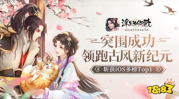 单职业传奇_古代妇女的手机游戏“浮动是Qingge”iOS组播顶级玩朋友时代成功突破18183手机游戏网络插图