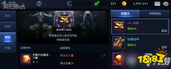 《DNF手游》装备怎么强化 装备强化技巧分享