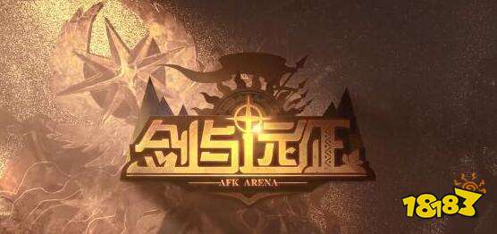 剑与远征钻石用来做什么最划算