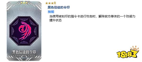 FGO国服圣诞活动2019指令纹章有哪些?圣诞2