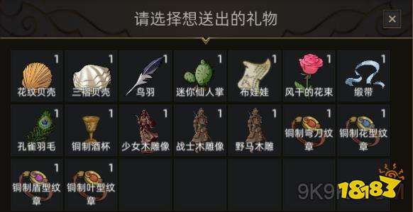 缎带,孔雀羽毛,铜制酒杯,少女木雕像,战士木雕像,野马木雕,铜制弯刀