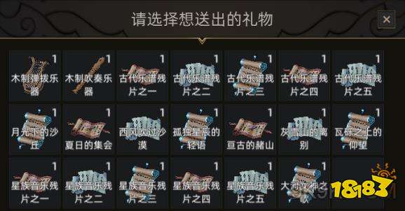 部落与弯刀安古欢礼物赠送好感度攻略