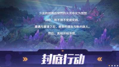 双生视界封底行动角色加成表格一览 棒棒糖获取方法