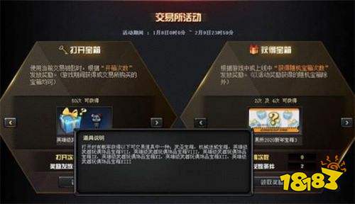 CF2020年春节交易所活动内容 CF春节交易所