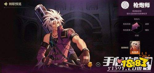 DNF手游枪炮师装备选择攻略1