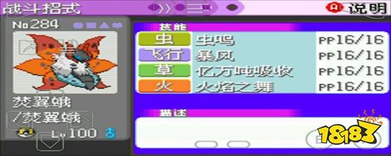 漆黑的魅影焚翼蛾怎么配招