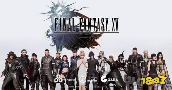 最终幻想15全新手游崭新的冒险区域 截然不同的新鲜感