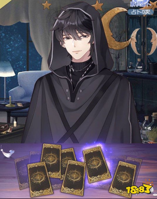 《梦间集天鹅座》占卜屋玩法介绍 占卜屋怎么