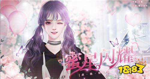 澳门永利官网总站|寄宿日记36你也想做吧|闪艺蜜星闪耀19岁完整攻略
